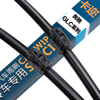 卡迩奔驰GLC系雨刷器/GLC200/GLC260/GLC3